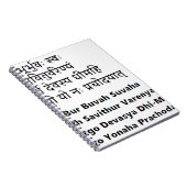 Ursprünglicher Sanskrit Text: Die Gayatri Notizblock (Rechte Seite)