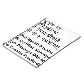 Ursprünglicher Sanskrit Text: Die Gayatri Notizblock (Linke Seite)