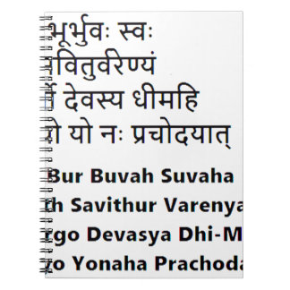Ursprünglicher Sanskrit Text:  Die Gayatri Notizblock