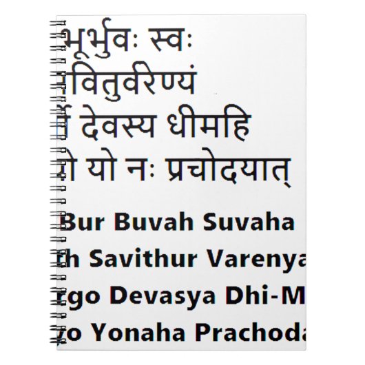 Ursprünglicher Sanskrit Text: Die Gayatri Notizblock (Vorderseite)