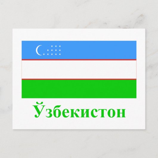 Usbekistan Flagge mit Name in Usbekistan Postkarte (Vorderseite)