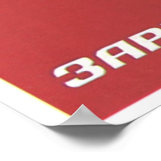 USSR CCCP Cold War Soviet Union Propaganda Posters Poster (Ecke)