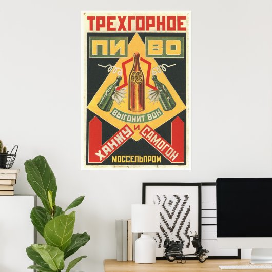 USSR CCCP Cold War Soviet Union Propaganda Posters Poster (Heimbüro)