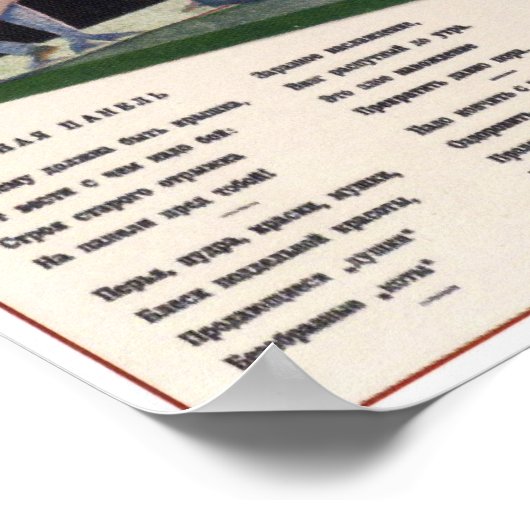 USSR Soviet Propaganda Stop night life! 1929 Poster (Ecke)