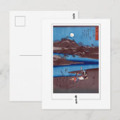 Utagawa Hiroshige #100-2 - Fine Art Postcard Postkarte (Vorne/Hinten)