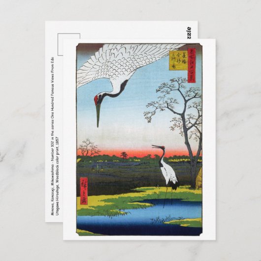 Utagawa Hiroshige - Minowa, Kanasugi, Mikawashima Postkarte (Vorne/Hinten)