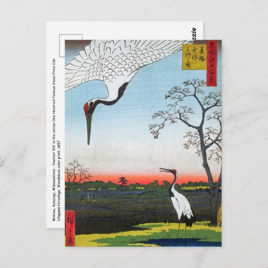 Utagawa Hiroshige - Minowa, Kanasugi, Mikawashima Postkarte (Vorne/Hinten)