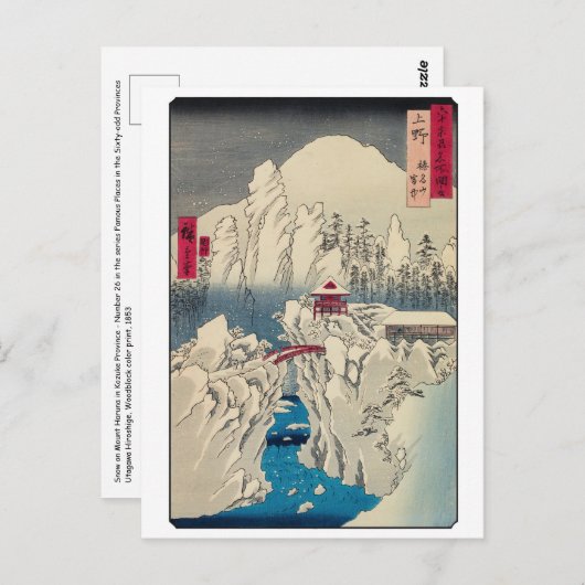 Utagawa Hiroshige - Schnee auf dem Berg Haruna Postkarte (Vorne/Hinten)
