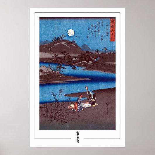 Utagawa Hiroshige Zedign Art Poster #100 (Vorne)