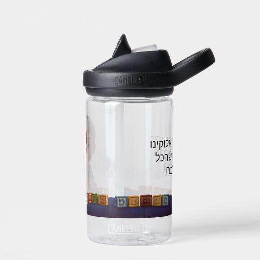 ute Boy Playing Blocks with bracha Trinkflasche (Links)