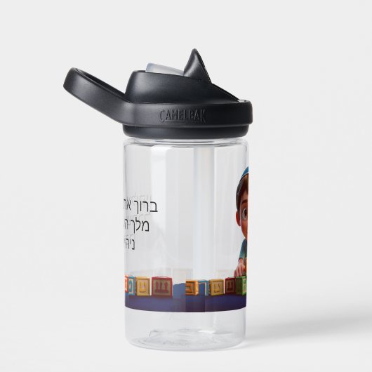 ute Boy Playing Blocks with bracha Trinkflasche (rechts)