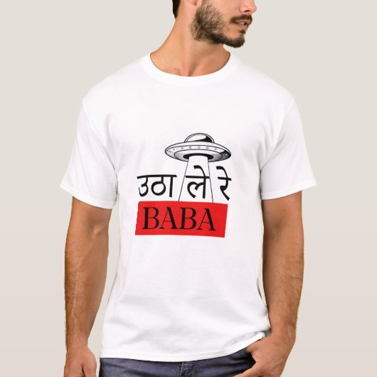 Utha Le Re Baba - Witty Bollywood Hindi T-shirt (Vorderseite)
