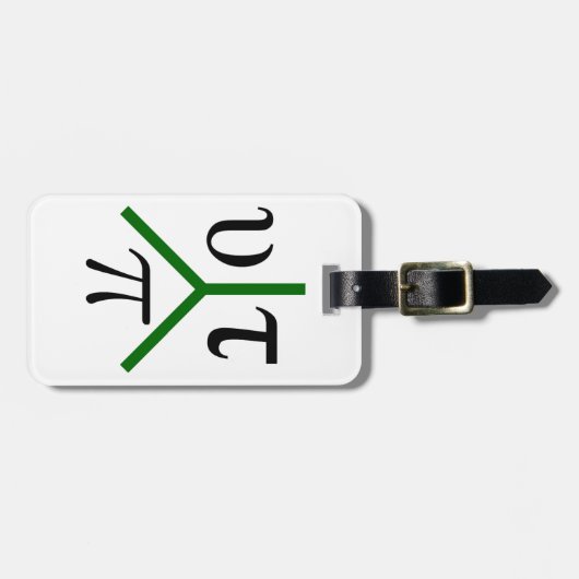 Utopie Gepäckanhänger (Vorderseite horizontal)