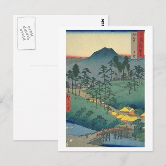 Uyeno Iga Postkarte (Vorne/Hinten)