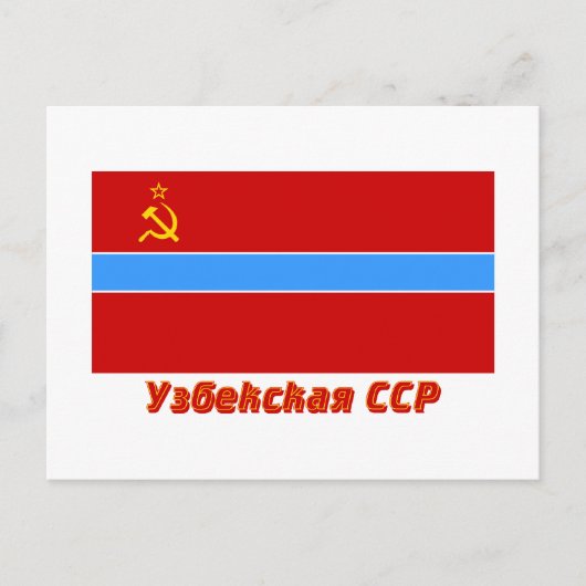 Uzbek SSR-Flag mit Name Postkarte (Vorderseite)