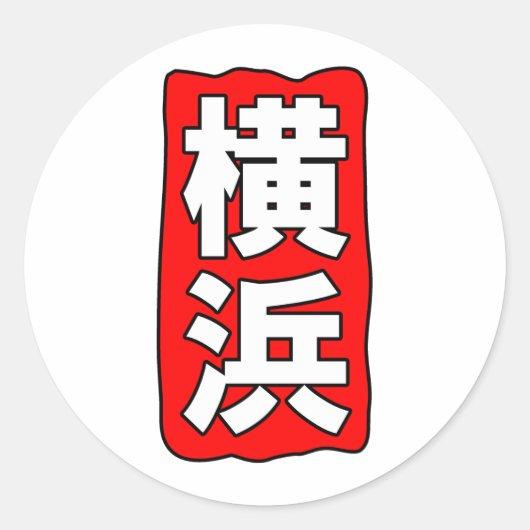 V Yokohama Sticker (Vorderseite)