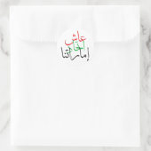 VAE NATIONAL DAY STICKER (Tasche)