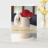 Valentineハ ピ タレ karte (Gelbe Blume)
