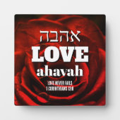 Valentine LIEBE VERSAGE NIE Hebräisch Ahavah Chris Fotoplatte (Vorderseite)