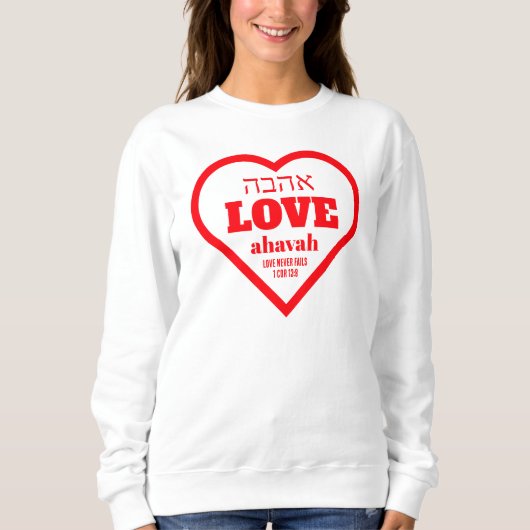 Valentine LIEBE VERSAGE NIE Hebräisch Ahavah Chris Sweatshirt (Vorderseite)