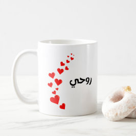 Valentine-Mein Soul in Arabisch Schwarz und Rot Kaffeetasse