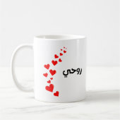 Valentine-Mein Soul in Arabisch Schwarz und Rot Kaffeetasse (Links)