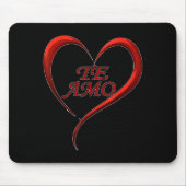 Valentines Day Te Amo Spani-shirt  Mousepad (Vorne)