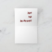 Valentinkarte in Farsi/Persisch Dankeskarte (Innenseite)