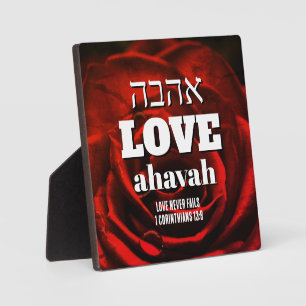 Valentinstag LIEBE SCHEITERT NIE Hebräisch Ahavah Fotoplatte