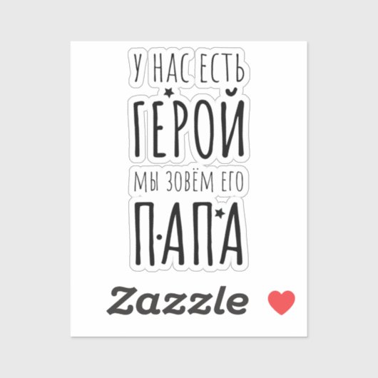 Vater Aufkleber (Blatt)