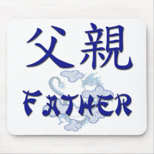 Vater (chinesisches) Mousepad