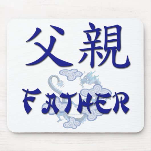 Vater (chinesisches) Mousepad (Vorne)