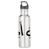 Vater in arabischer أ ب ي, zu meinem Vater Edelstahlflasche (Rückseite)