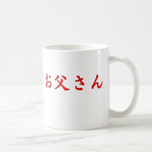 Vater-Japaner-Tasse Kaffeetasse (Rechts)