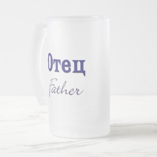 Vater (russisch) mattglas bierglas (Vorderseite Links)