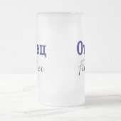 Vater (russisch) mattglas bierglas (Mittel)