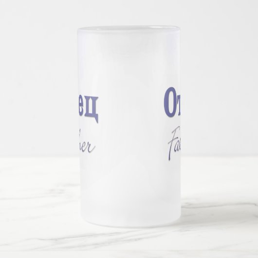 Vater (russisch) mattglas bierglas (Mittel)