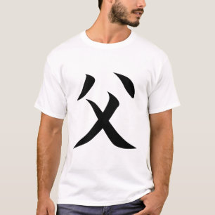 Vater-T-Shirt T-Shirt