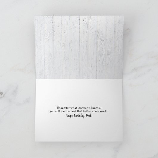 Vater Word Cloud Foreign Language Card Karte (Innenseite)