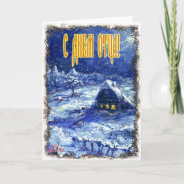 Vatertagskarte auf Russisch Karte