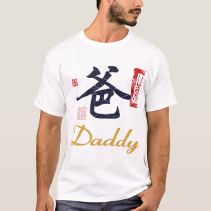 Vati mit chinesischem Siegel T-Shirt