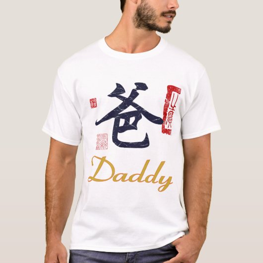 Vati mit chinesischem Siegel T-Shirt (Vorderseite)