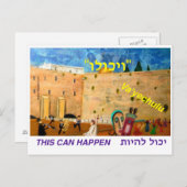 Va'yechulu Postkarte (Vorne/Hinten)