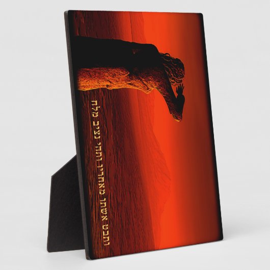 Vayeira - Lot-Ehefrau Fotoplatte (Seite)