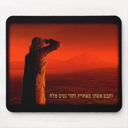 Vayeira - Lot-Ehefrau Mousepad (Vorne)