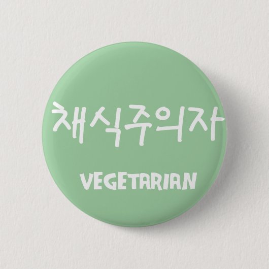 Vegetarier Button (Vorderseite)