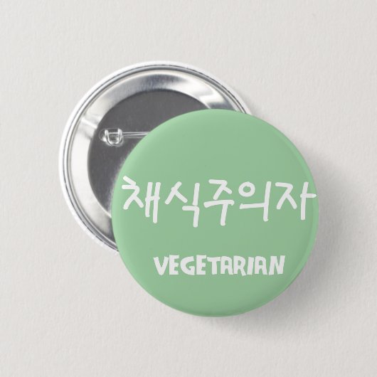 Vegetarier Button (Vorne & Hinten)