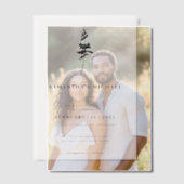 Vellum Forest Pine Tree Indie Rustikal Pergament Einladungen (Versatz (Ehepaar))