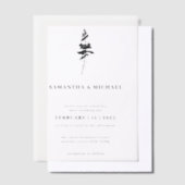 Vellum Forest Pine Tree Indie Rustikal Pergament Einladungen (Versetzt)