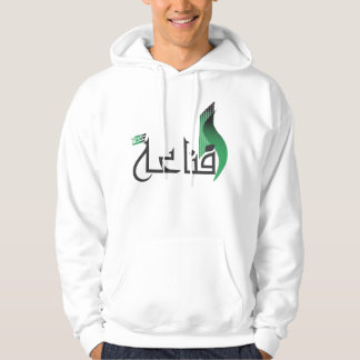 Verachtung ist ein unerschöpflicher Schatz Hoodie